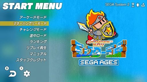 SEGA AGES ܡ 󥹥ɡפκǿ󤬸ȥХܥɵǽܤȯԤܻؤ٤Υץ쥤⡼ɤʤɤϿ