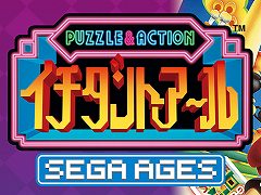 SEGA AGES ȥפξܺپ󤬸ϿƤߥ˥ΰ4ͥץ쥤ˤбᥬɥ饤֥⡼ɤʤ