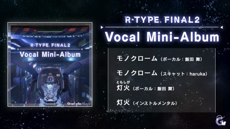 ꡼ǿR-TYPE FINAL 2פȯ䡣她ơϿDLC