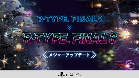 PS4ǡR-TYPE FINAL 2ס᥸㡼åץǡȡVer.2.0.0ɤۿϡѥơ˥饤ǽΤʤɤɲ