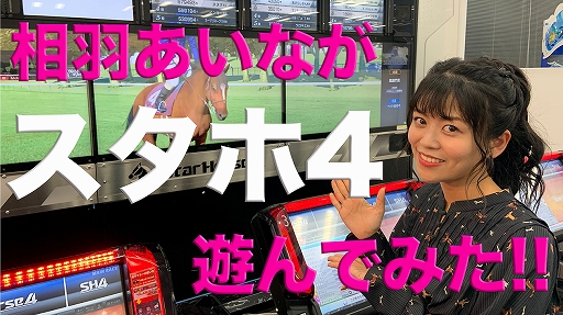 StarHorse4걩ʤܳʶϥ륲ά