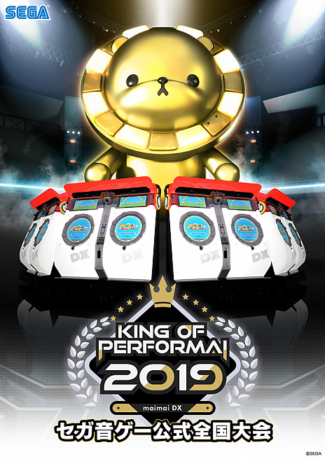 JAEPO2020Υ֡Ÿ󤬸ơǤϡSEGALIVEפKING of Performai 2019 -maimai Ǥä-פη辡