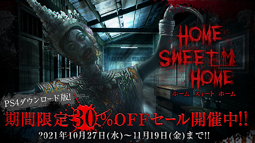 Home Sweet HomeסPS Store30󥪥դΥ뤬š ɤڻֵ󡤻ʹϯΥ󿧻椬륭ڡ