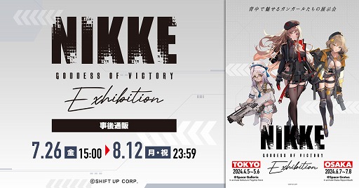 NIKKE Exhibition2024פλΤȡ䥿ڥȥ꡼ѥͥ뤬饤ʥåפ