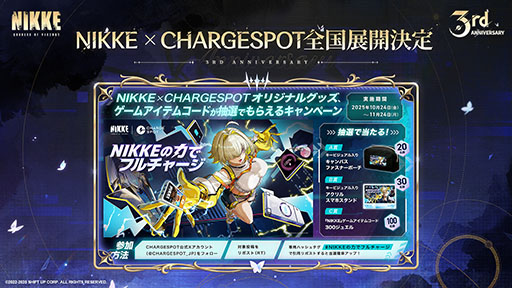 画像ギャラリー No.004のサムネイル画像 / 「NIKKE」,3周年を記念してエナジードリンクや書店などコラボを順次実施