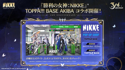画像ギャラリー No.005のサムネイル画像 / 「NIKKE」,3周年を記念してエナジードリンクや書店などコラボを順次実施