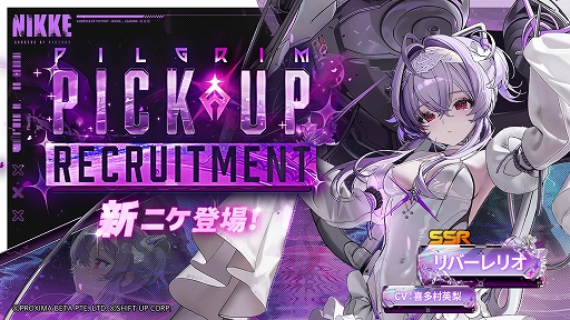 画像ギャラリー No.003のサムネイル画像 / 「勝利の女神:NIKKE」,最新バージョン「GODDESS FALL」を10月30日に実装。新SSRニケのナユタ,リバーレリオ,チャイムが登場