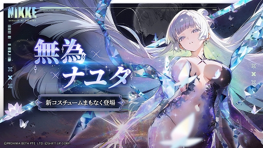 画像ギャラリー No.007のサムネイル画像 / 「勝利の女神:NIKKE」,最新バージョン「GODDESS FALL」を10月30日に実装。新SSRニケのナユタ,リバーレリオ,チャイムが登場