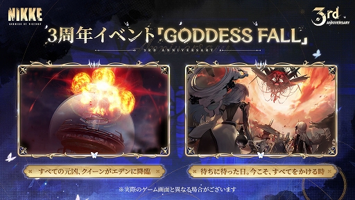 画像ギャラリー No.010のサムネイル画像 / 「勝利の女神:NIKKE」,最新バージョン「GODDESS FALL」を10月30日に実装。新SSRニケのナユタ,リバーレリオ,チャイムが登場