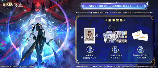 画像ギャラリー No.002のサムネイル画像 / 「勝利の女神:NIKKE」,柏木由紀さん出演のWebCMが公開に。「CM限定チェキ」を始めとしたグッズが抽選で当たるキャンペーンも実施中