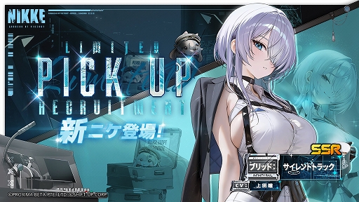 画像ギャラリー No.005のサムネイル画像 / 「NIKKE」,最新バージョン「TERMINUS TICKET」を本日実装。ディーゼル:ウィンタースイーツ,ブリッド:サイレントトラックが登場