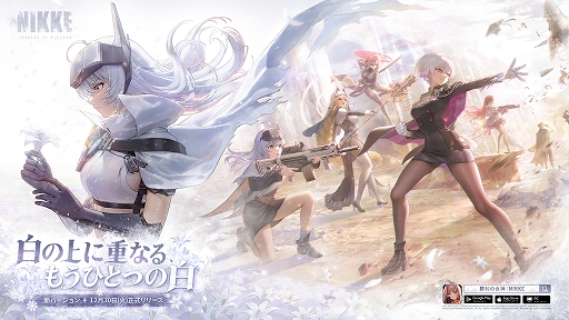 ���������꡼ No.001�Υ���ͥ������ / �־����ν�����NIKKE�ס��ǿ��С�������ARK GUARDIAN�פ��������SSR�˥��֥��Ρ��ۥ磻�ȡ��إӡ������ॺ�פ��о�