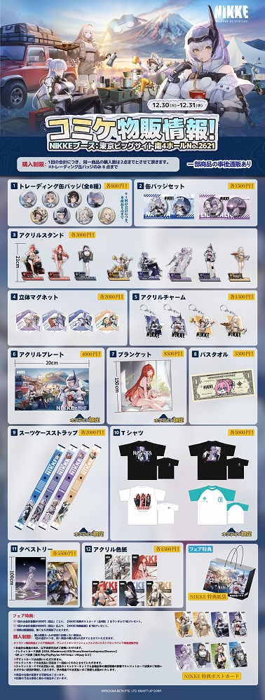 ���������꡼ No.012�Υ���ͥ������ / �־����ν�����NIKKE�ס��ǿ��С�������ARK GUARDIAN�פ��������SSR�˥��֥��Ρ��ۥ磻�ȡ��إӡ������ॺ�פ��о�