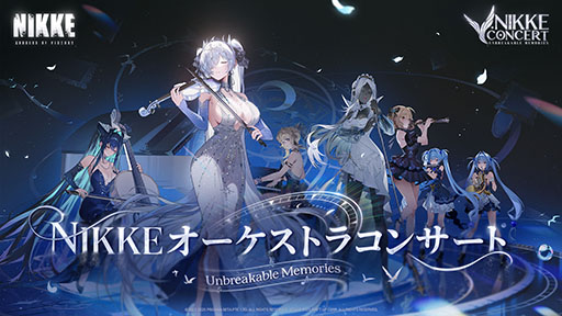 画像ギャラリー No.001のサムネイル画像 / 「NIKKE」，第2回オーケストラコンサートのゲストやグッズ情報が公開に