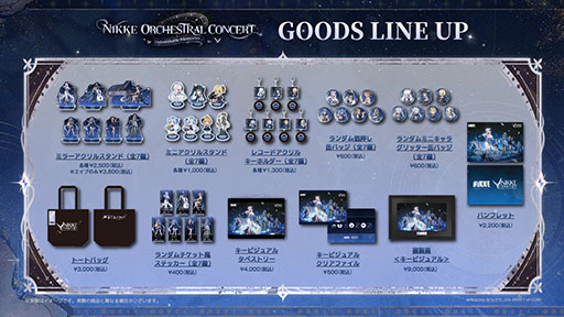 画像ギャラリー No.004のサムネイル画像 / 「NIKKE」，第2回オーケストラコンサートのゲストやグッズ情報が公開に