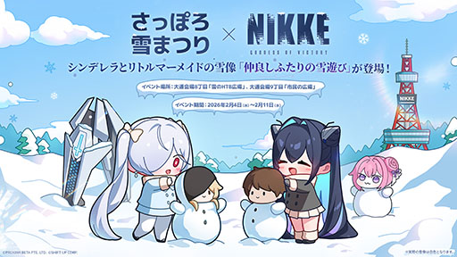 画像ギャラリー No.002のサムネイル画像 / 「NIKKE」,公式ラジオ番組「ニケラジ Vol.8」を2月3日20:00より配信