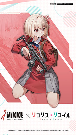 画像ギャラリー No.003のサムネイル画像 / 「NIKKE」とアニメ「リコリス・リコイル」のコラボが本日開幕。錦木千束,井ノ上たきな,クルミが参戦