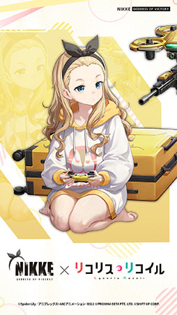 画像ギャラリー No.007のサムネイル画像 / 「NIKKE」とアニメ「リコリス・リコイル」のコラボが本日開幕。錦木千束,井ノ上たきな,クルミが参戦