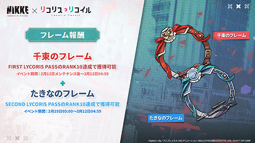 画像ギャラリー No.011のサムネイル画像 / 「NIKKE」とアニメ「リコリス・リコイル」のコラボが本日開幕。錦木千束,井ノ上たきな,クルミが参戦