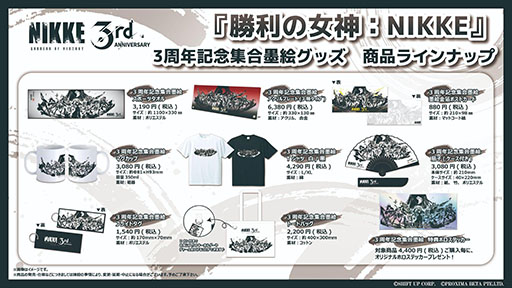 画像ギャラリー No.002のサムネイル画像 / 「勝利の女神：NIKKE」の墨絵グッズ，2月20日より順次発売。11体のニケたちから成る迫力ある墨絵がアクリルプレートやTシャツで登場