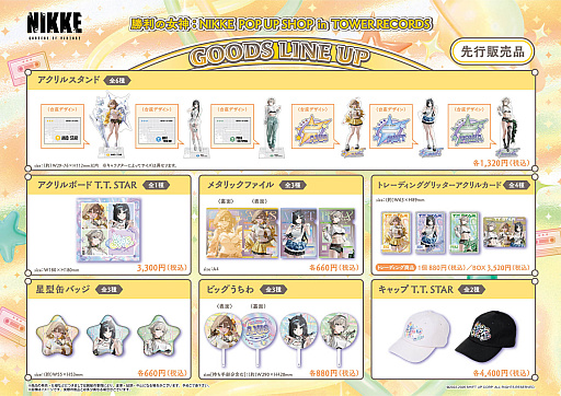 画像ギャラリー No.003のサムネイル画像 / 「勝利の女神：NIKKE」，タワーレコードで期間限定コラボ実施。POP UP SHOPでのグッズ販売などを予定