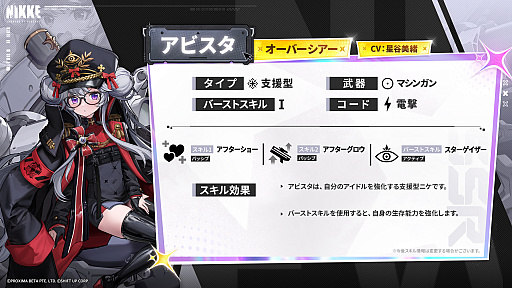 画像ギャラリー No.011のサムネイル画像 / 「勝利の女神：NIKKE」，最新バージョン「STAR ANIS」を実装。アイドルの道を選んだSSRニケ「アニス：スター」の物語を描く