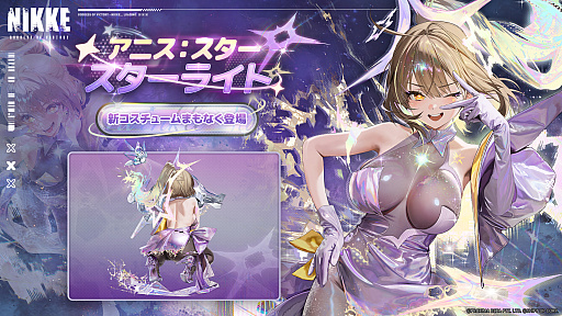 画像ギャラリー No.013のサムネイル画像 / 「勝利の女神：NIKKE」，最新バージョン「STAR ANIS」を実装。アイドルの道を選んだSSRニケ「アニス：スター」の物語を描く