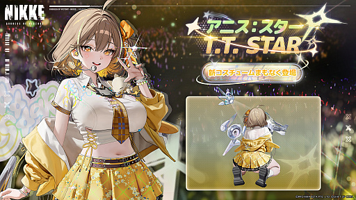 画像ギャラリー No.014のサムネイル画像 / 「勝利の女神：NIKKE」，最新バージョン「STAR ANIS」を実装。アイドルの道を選んだSSRニケ「アニス：スター」の物語を描く