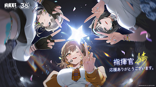 画像ギャラリー No.001のサムネイル画像 / 「勝利の女神：NIKKE」，3.5周年記念イベント「STAR ANIS：STORY II」開幕。新ニケ「ネオン：ビジョン・アイ」が特殊募集に登場