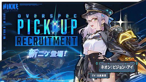 画像ギャラリー No.002のサムネイル画像 / 「勝利の女神：NIKKE」，3.5周年記念イベント「STAR ANIS：STORY II」開幕。新ニケ「ネオン：ビジョン・アイ」が特殊募集に登場