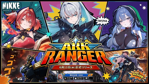 画像ギャラリー No.001のサムネイル画像 / 「勝利の女神：NIKKE」，最新バージョン「ARK RANGER」を6月11日に実装。SSRニケ「アークレンジャー・ブラック」が登場