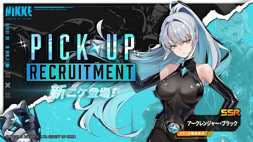 画像ギャラリー No.003のサムネイル画像 / 「勝利の女神：NIKKE」，最新バージョン「ARK RANGER」を6月11日に実装。SSRニケ「アークレンジャー・ブラック」が登場
