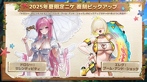 画像ギャラリー No.008のサムネイル画像 / 「NIKKE」，最新バージョン「WAVE TO YOU」を本日実装。SSRニケ「シンデレラ：クリスタルウェーブ」やイベント情報も紹介