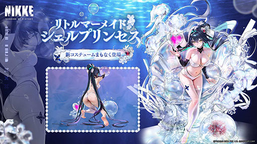 画像ギャラリー No.009のサムネイル画像 / 「NIKKE」，最新バージョン「WAVE TO YOU」を本日実装。SSRニケ「シンデレラ：クリスタルウェーブ」やイベント情報も紹介