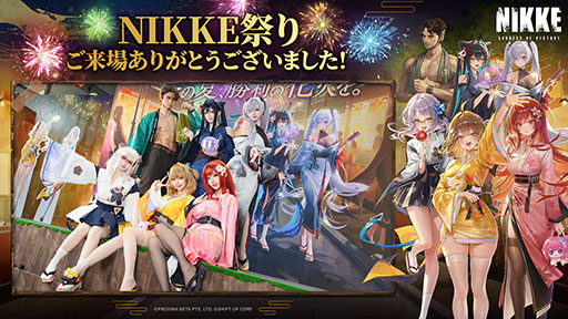 画像ギャラリー No.002のサムネイル画像 / 「NIKKE」，コミックマーケット108出展時の公式レポートが公開に