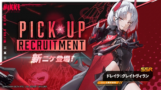 画像ギャラリー No.002のサムネイル画像 / 「勝利の女神：NIKKE」，最新バージョン「GREAT VILLAIN UNION」を9月3日に実装。ドレイク：グレイトヴィランが登場