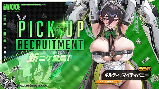 画像ギャラリー No.002のサムネイル画像 / 「勝利の女神：NIKKE」，新SSR「ギルティ：マイティバニー」を9月17日に実装。新イベント「COIN RUSH SHOWDOWN」を開催