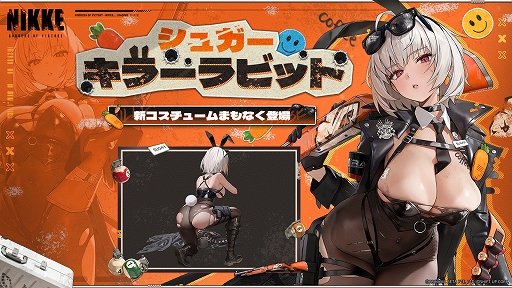 画像ギャラリー No.006のサムネイル画像 / 「勝利の女神：NIKKE」，新SSR「ギルティ：マイティバニー」を9月17日に実装。新イベント「COIN RUSH SHOWDOWN」を開催