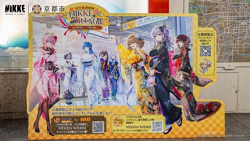 画像ギャラリー No.009のサムネイル画像 / 「勝利の女神:NIKKE」in 京都 2026 開催記念，ニデック京都タワーがNIKKE特別カラーにライトアップ。点灯式開催レポートを公開