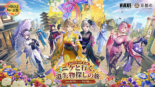 画像ギャラリー No.026のサムネイル画像 / 「勝利の女神：NIKKE」が京都各地をめぐる街歩き企画を開始。黄色に染まるタワーの前で声優らが参加を呼びかけた