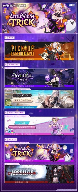 画像ギャラリー No.002のサムネイル画像 / 「勝利の女神：NIKKE」，最新バージョン「LITTLE WITCH TRICK」を実装