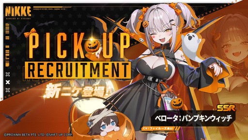 画像ギャラリー No.004のサムネイル画像 / 「勝利の女神：NIKKE」，最新バージョン「LITTLE WITCH TRICK」を実装