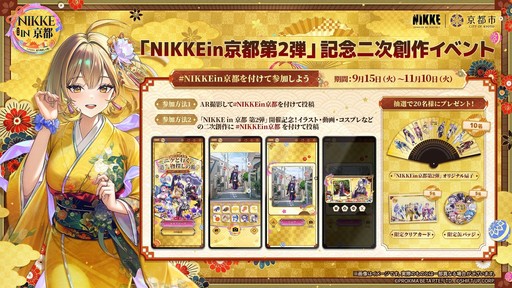 画像ギャラリー No.001のサムネイル画像 / 「勝利の女神：NIKKE」，京都コラボ第2弾の現地レポートを公開