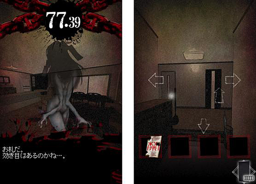 画像ギャラリー No.002のサムネイル画像 / ホラーゲーム専門HTML5ゲーム配信サービス「Wuah!Games」β版で，脱出ゲーム「封印 -時限脱出ホラー-」が公開