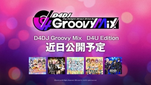 D4DJ Groovy MixפλϿԿ10ͤˡθǤ