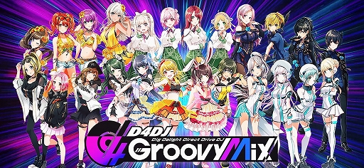 D4DJ Groovy MixפλϿ50󽷤ꡣΡָƤӹ߷DJǼ