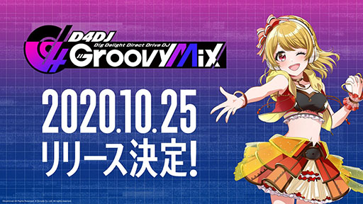 D4DJ Groovy Mixפۿ1025˷ꡣΤԥץ쥤ǥץΥåץǡȤʤɺǿǺ