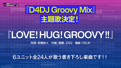 D4DJ Groovy Mixפۿ1025˷ꡣΤԥץ쥤ǥץΥåץǡȤʤɺǿǺ