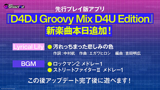 D4DJ Groovy Mixפۿ1025˷ꡣΤԥץ쥤ǥץΥåץǡȤʤɺǿǺ