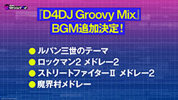 D4DJ Groovy Mixפۿ1025˷ꡣΤԥץ쥤ǥץΥåץǡȤʤɺǿǺ